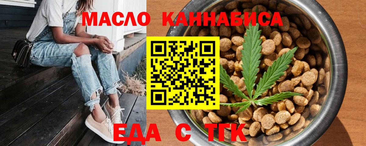 Чапаевск  Cannafood конопля  Вход с VPN 