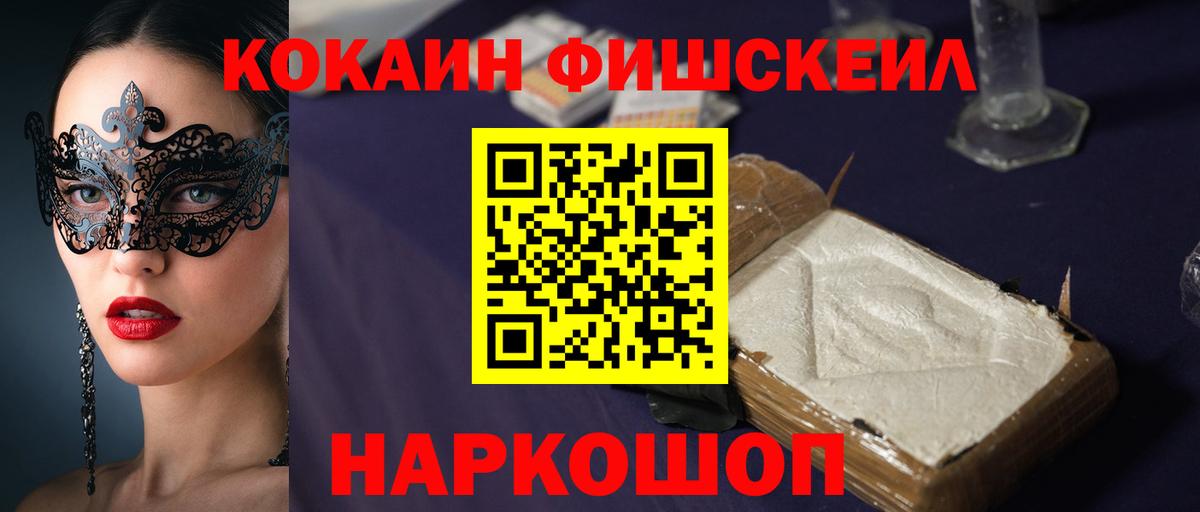 Кокаин 98% Чапаевск