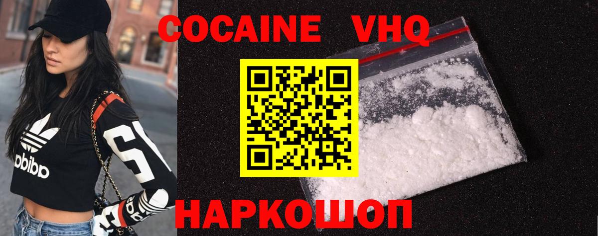 Чапаевск  Cocaine Перу  Вход с VPN 