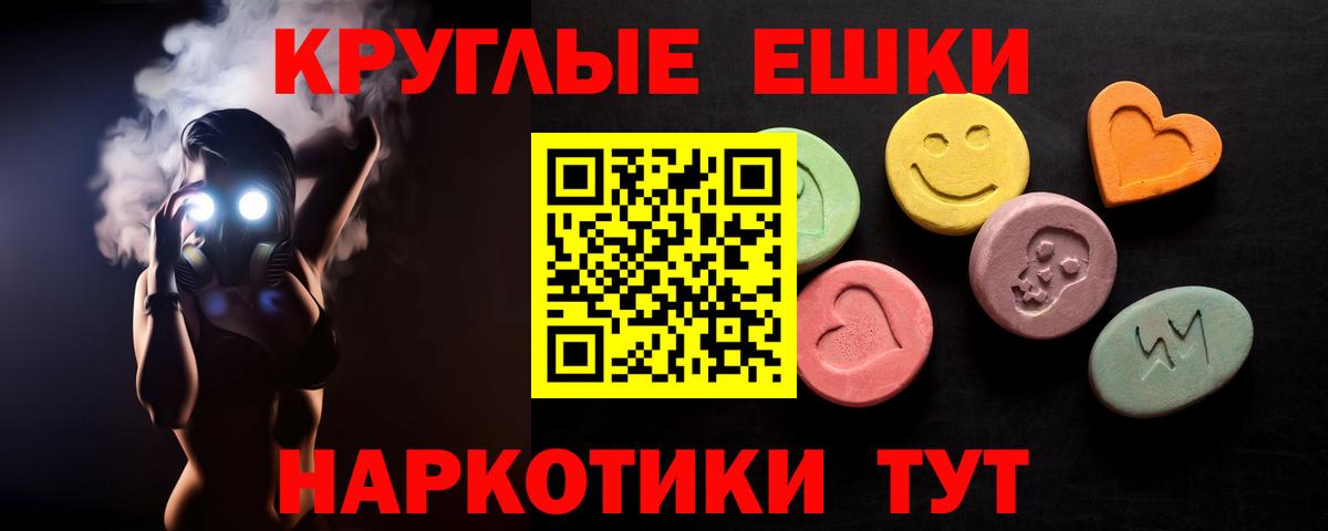 ЭКСТАЗИ 280 MDMA Чапаевск
