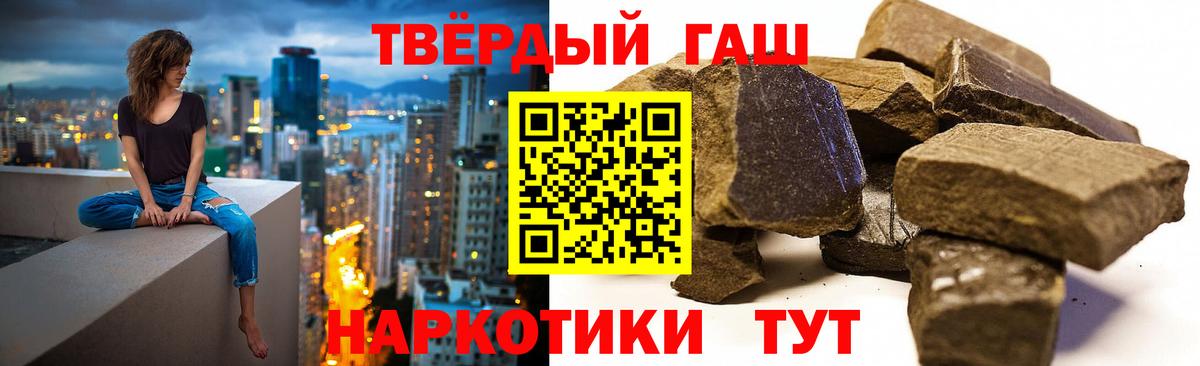 ГАШ hashish Чапаевск