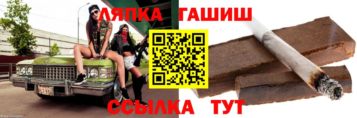 ГАШИШ  Вход с VPN  Гашиш индика сатива  Чапаевск  ГАШ Premium 