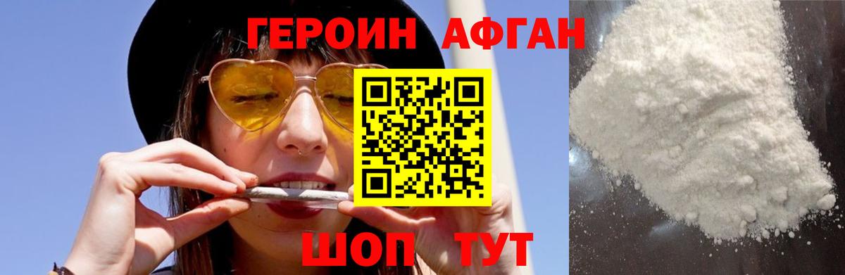ГЕРОИН  Вход с VPN  Чапаевск  Героин гречка 