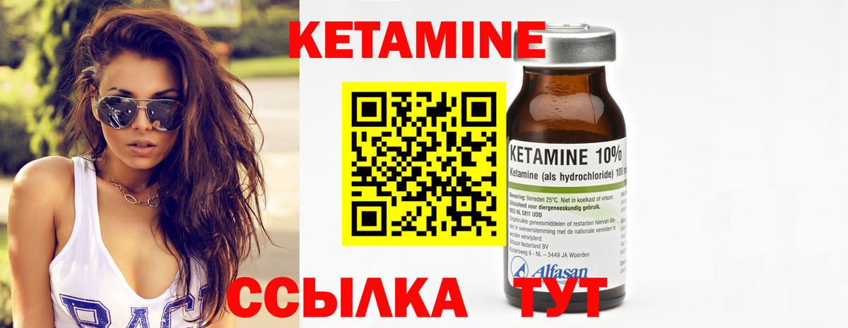 КЕТАМИН ketamine Чапаевск