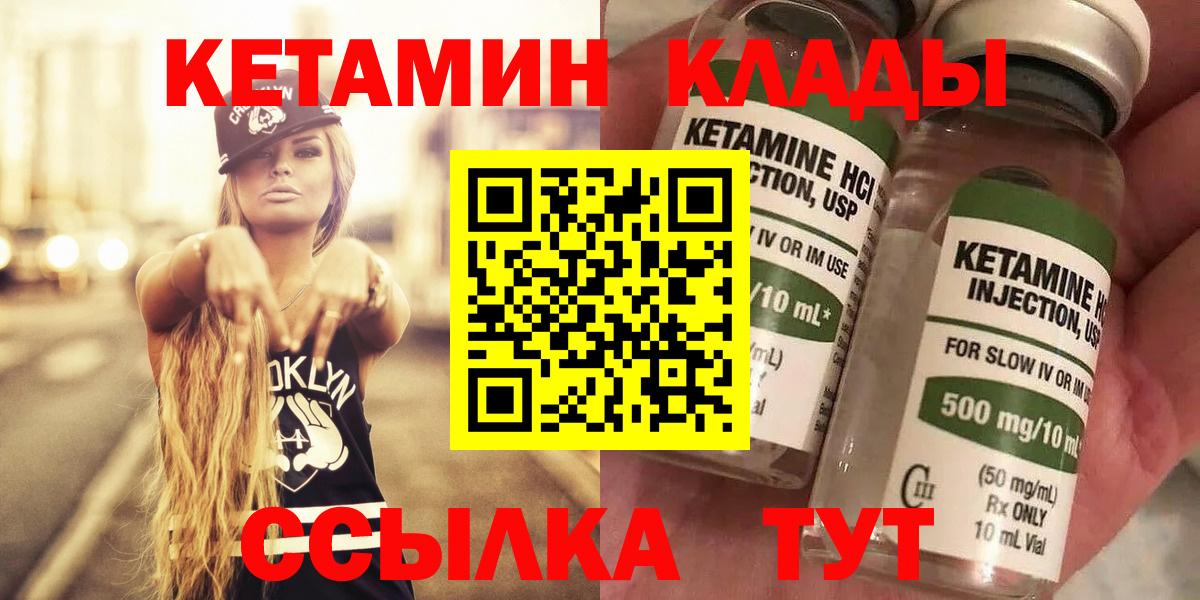 Кетамин VHQ  Вход с VPN  КЕТАМИН VHQ  Чапаевск 