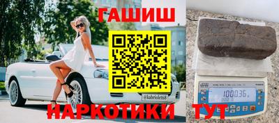 гашишное масло Бугуруслан
