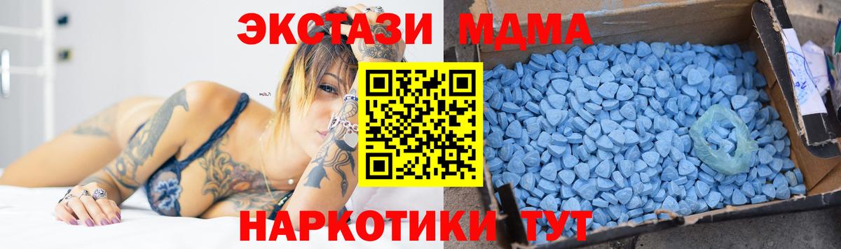 МДМА  Вход с VPN  Чапаевск  МДМА кристаллы  МДМА VHQ 