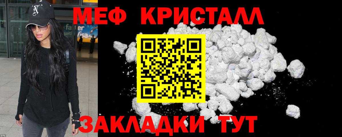 Чапаевск  МЕФ mephedrone  Мефедрон  МЯУ-МЯУ  МЕФ 4 MMC  Вход с VPN 