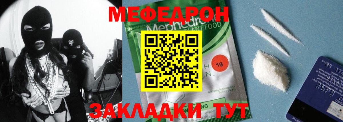 МЕФ Чапаевск