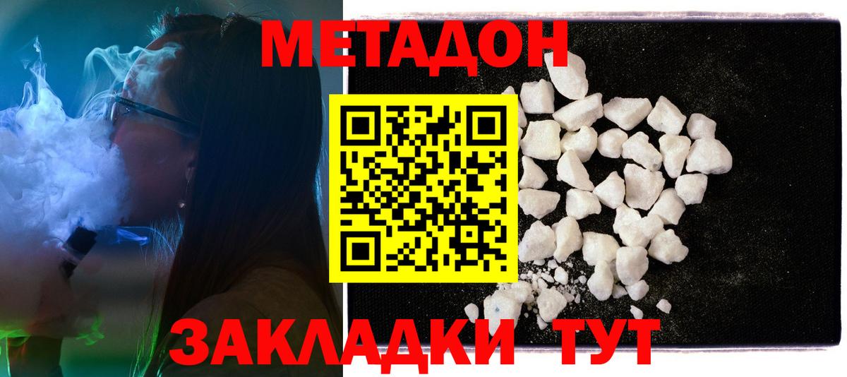 Чапаевск  Метадон VHQ  Метадон VHQ  Вход с VPN 