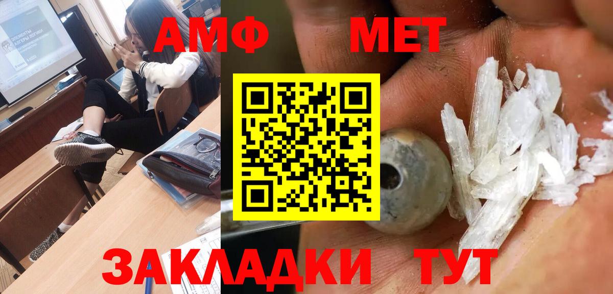 Чапаевск  Первитин мет  Вход с VPN 