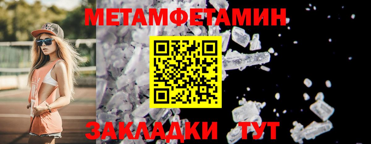 МЕТАМФЕТАМИН винт Чапаевск