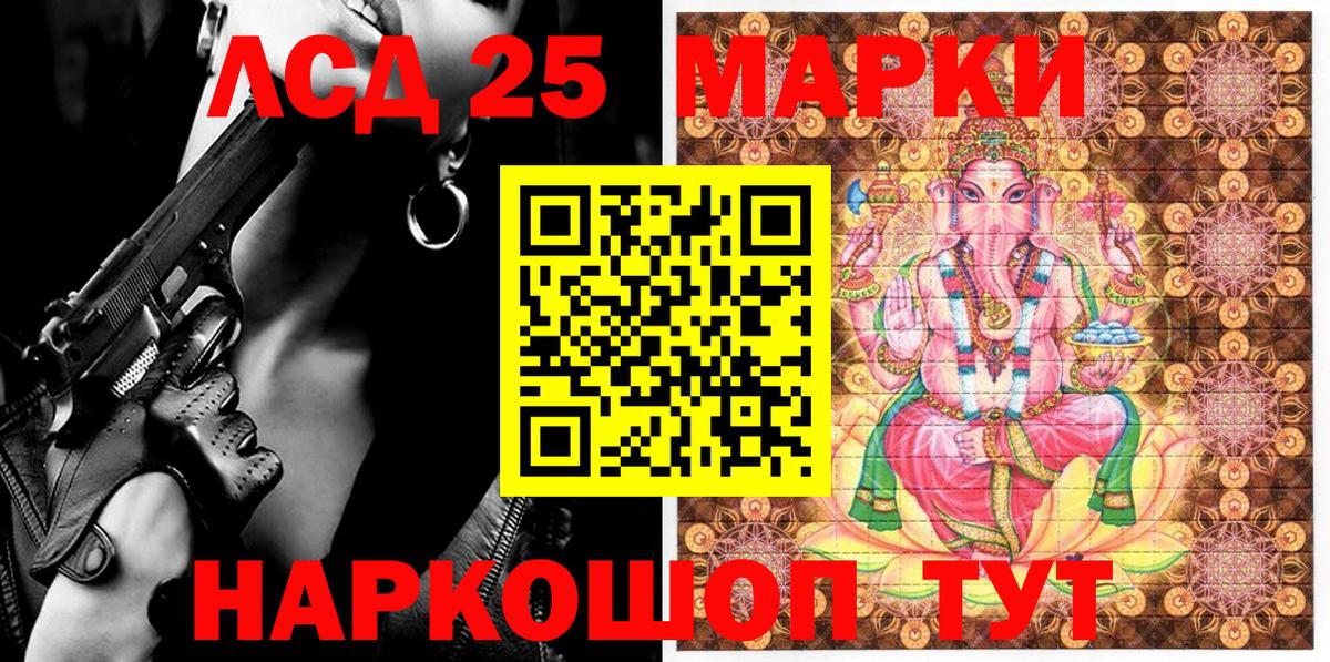 Марки 25I-NBOMe 1500мкг Чапаевск