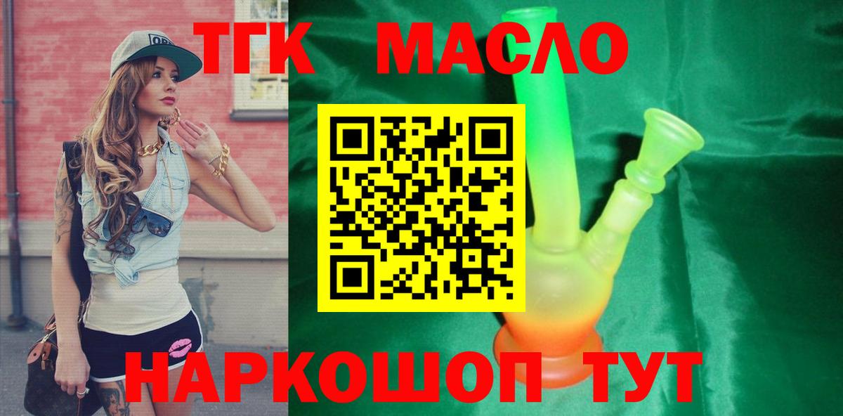 Дистиллят ТГК вейп с тгк  ТГК концентрат  Чапаевск  Вход с VPN 