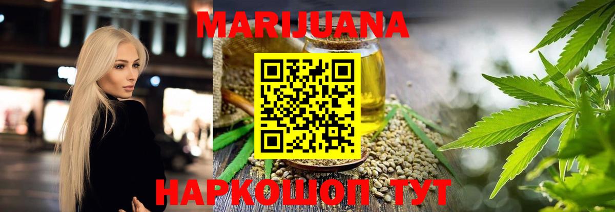 Канабис White Widow Чапаевск